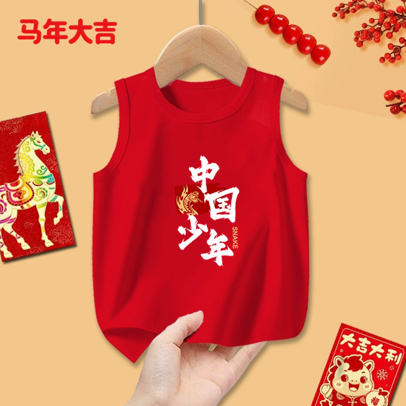 中国少年~新年喜庆红色马年本命年纯棉无袖内搭背心女童过年上衣