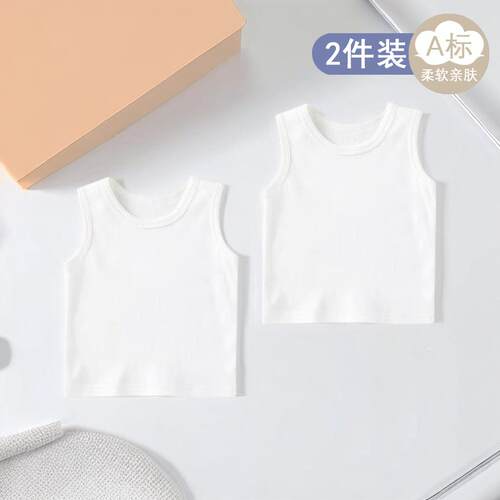 100%纯棉小背心婴儿睡衣男孩女孩宝宝白色无袖打底衫外穿2件装夏