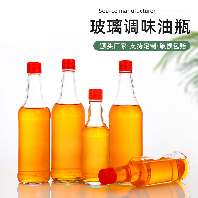 家用新品酱油瓶玻璃空瓶芝麻油山茶油防漏密封厨房高颜值简约