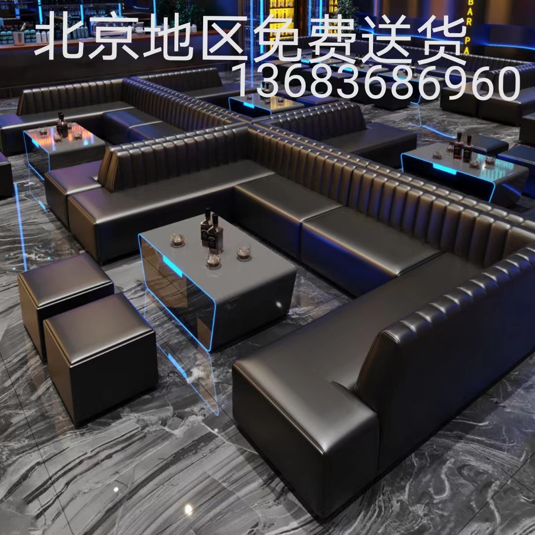酒吧沙发定制包厢茶几KTV卡座