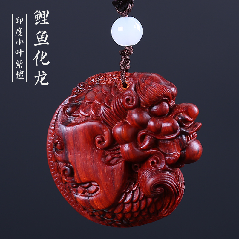 印度小叶紫檀鲤鱼化龙手把件钥匙扣车挂红木木雕文玩礼品工艺品