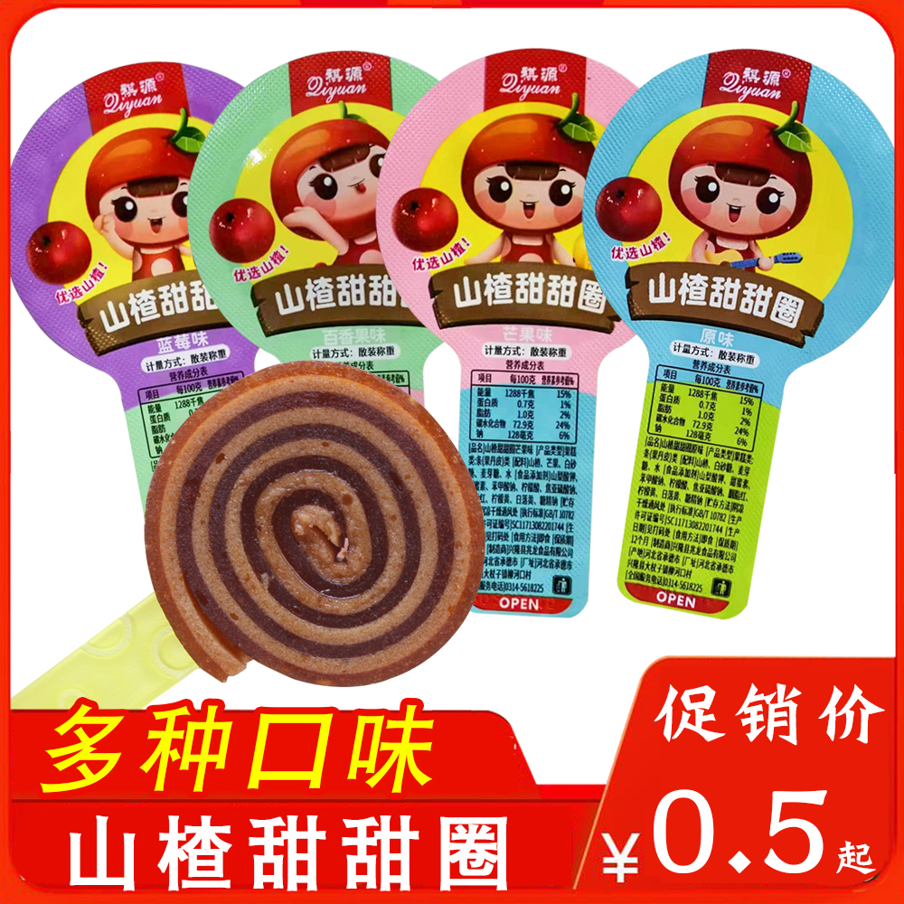 承德特产山楂甜甜圈果丹皮山楂糕学生零嘴休闲开胃零食山楂棒棒卷