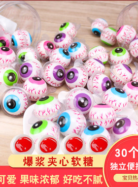万圣节糖果3d地球糖软糖