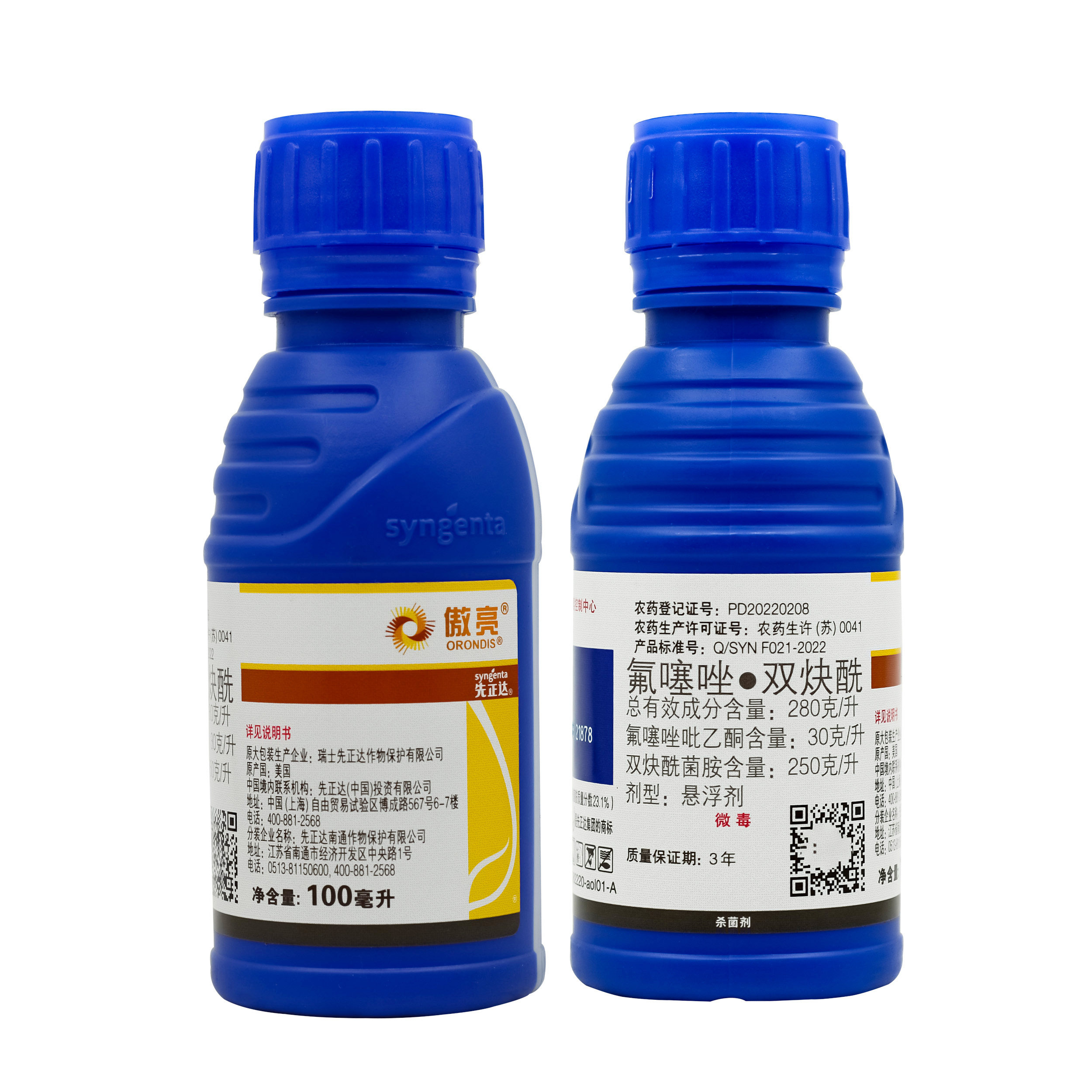 傲亮280克/升氟噻唑双炔酰杀菌剂图片