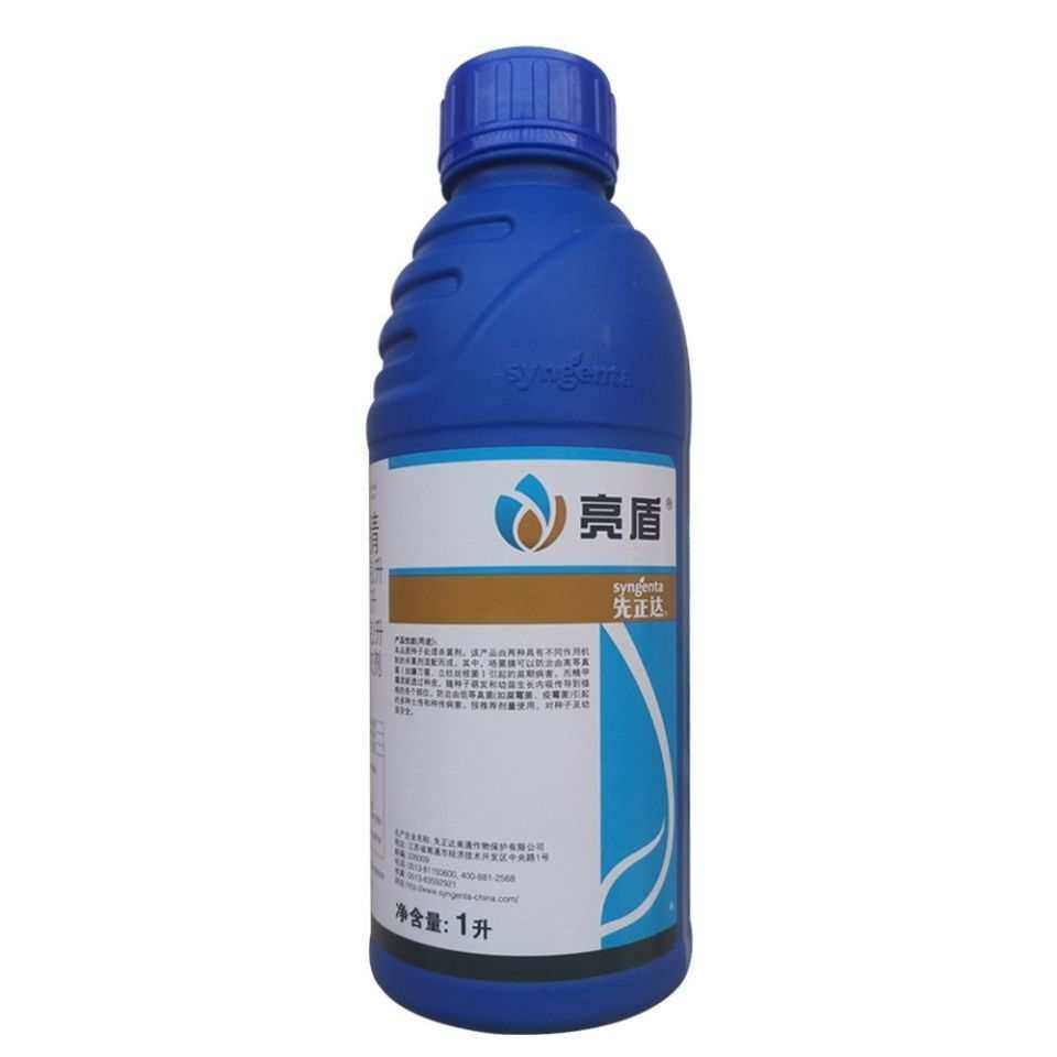 瑞士先正达 亮盾 精甲咯菌腈 大豆根腐水稻恶苗病杀菌种衣剂
