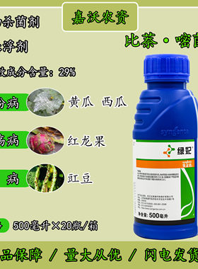 绿妃29%吡萘·嘧菌酯杀菌剂