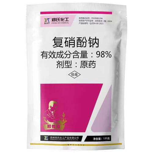 郑氏化工复硝酚钠98%原粉