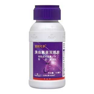 龙灯爱利可多溴虫氟苯双酰胺5%甘蓝蔬菜小菜蛾甜菜夜蛾农药杀虫剂