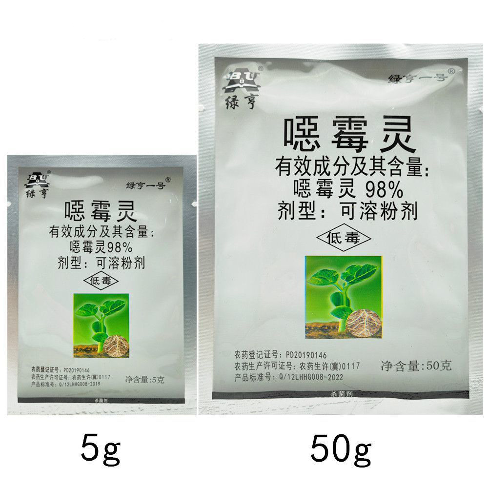 绿亨一号1号98%噁霉灵杀菌剂图片