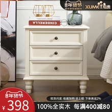 旭美美式实木床头柜简约白色现代卧室床边柜简易储物柜三斗抽屉柜