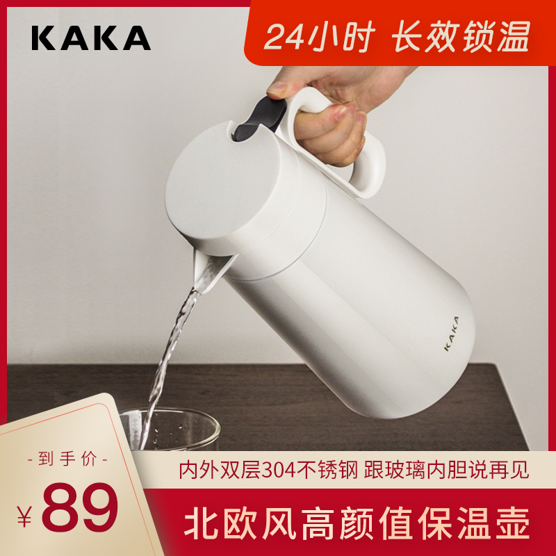 3咔咔KAKA保温壶家用保温水壶大容量便携热水瓶不锈钢暖瓶保温瓶