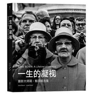 后浪】一生的凝视 英国布列松简鲍恩精选摄影集画册女性摄影艺术家纪实作品摄影艺术作品图册图集赏析书籍