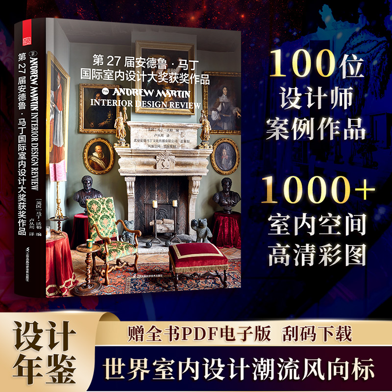 第27届安德鲁马丁现货