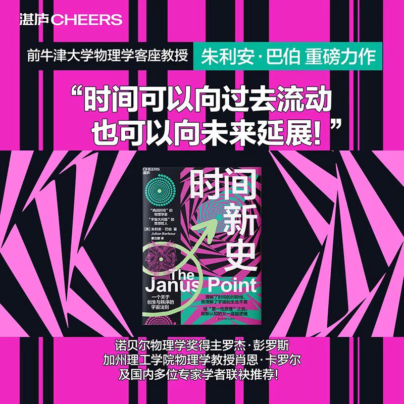 湛庐文化宇宙学科普书籍