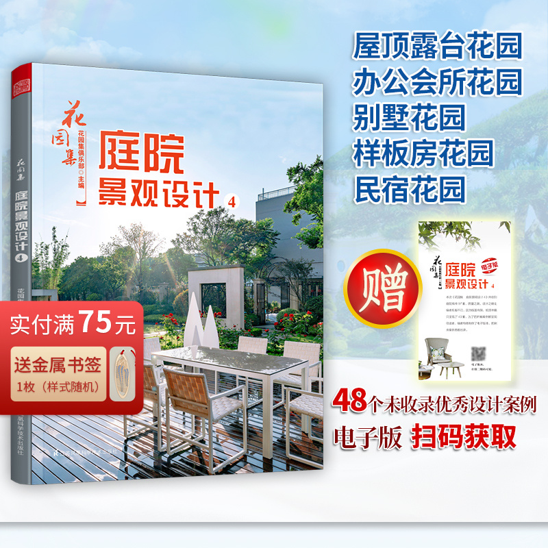 园林景观施工设计私家庭院花园水景别墅庭院园林装修设计效果图案例图