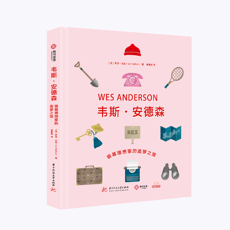 韦斯安德森银幕理想家的造梦之旅