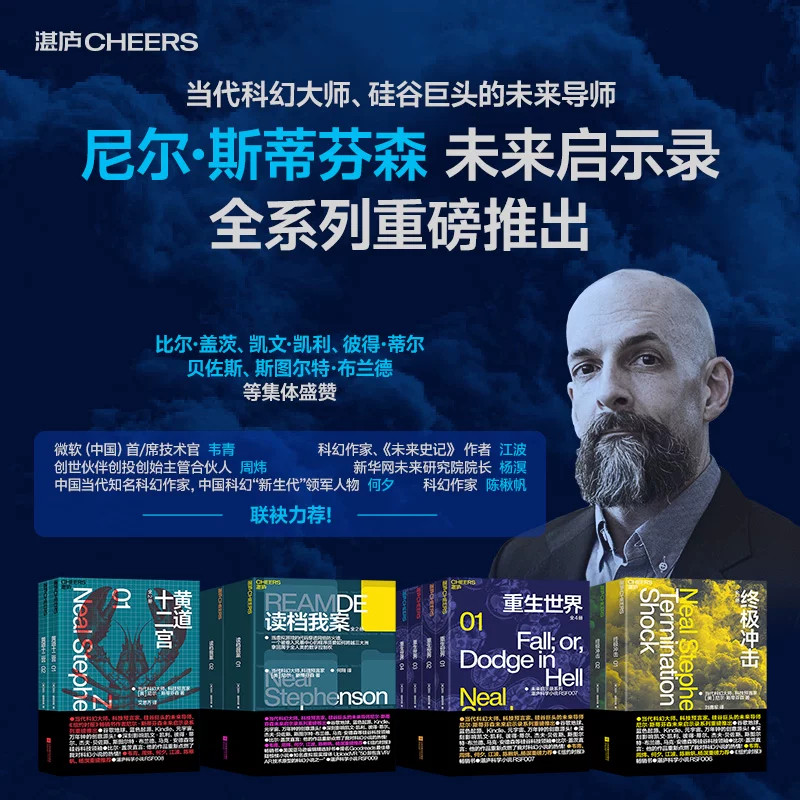 未来启示录读档我案黄道十二宫