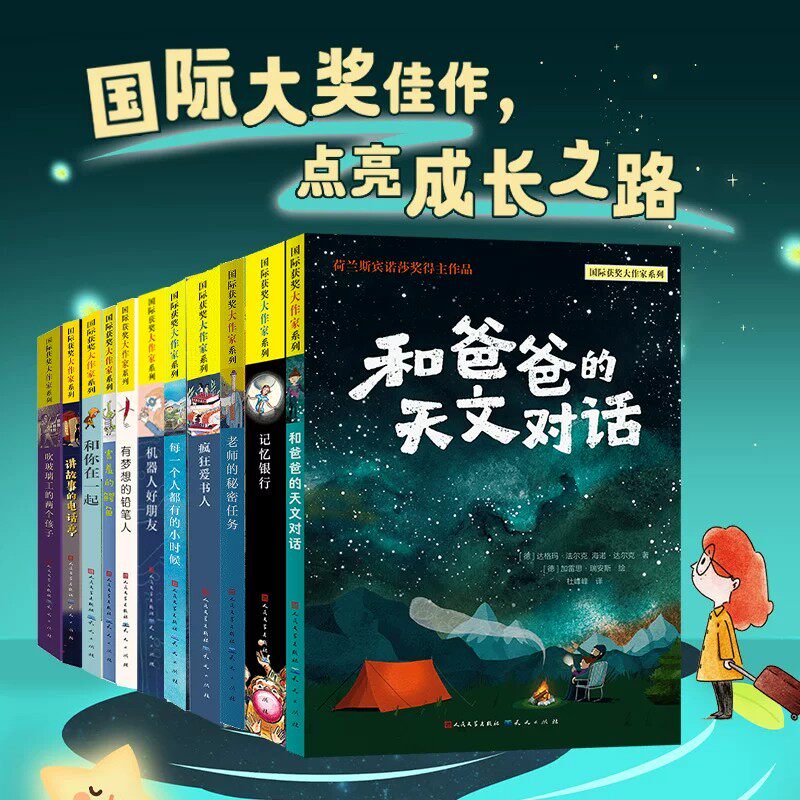 国际获奖大作家系列小说12纽伯瑞