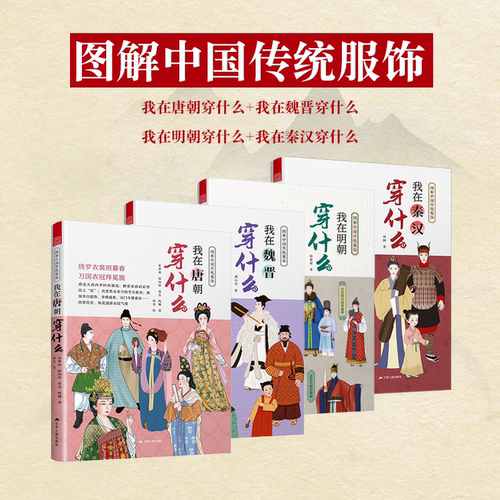 解读汉服入门基础书籍古代