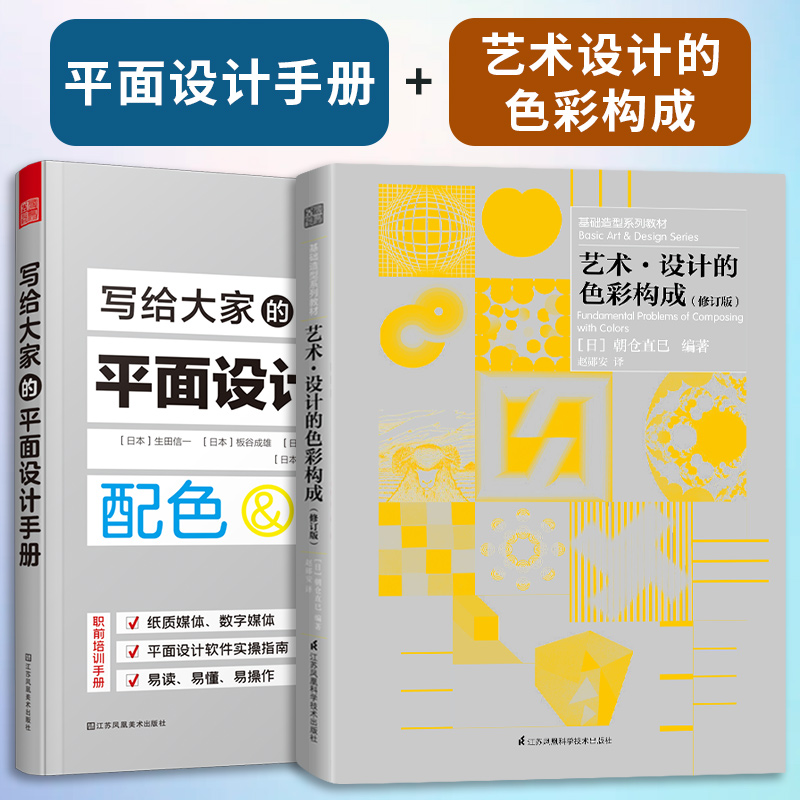 【官方正版】(全2册)