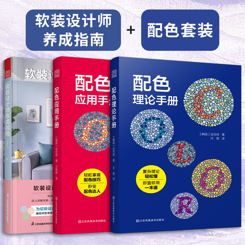 【官方正版】（全3册）