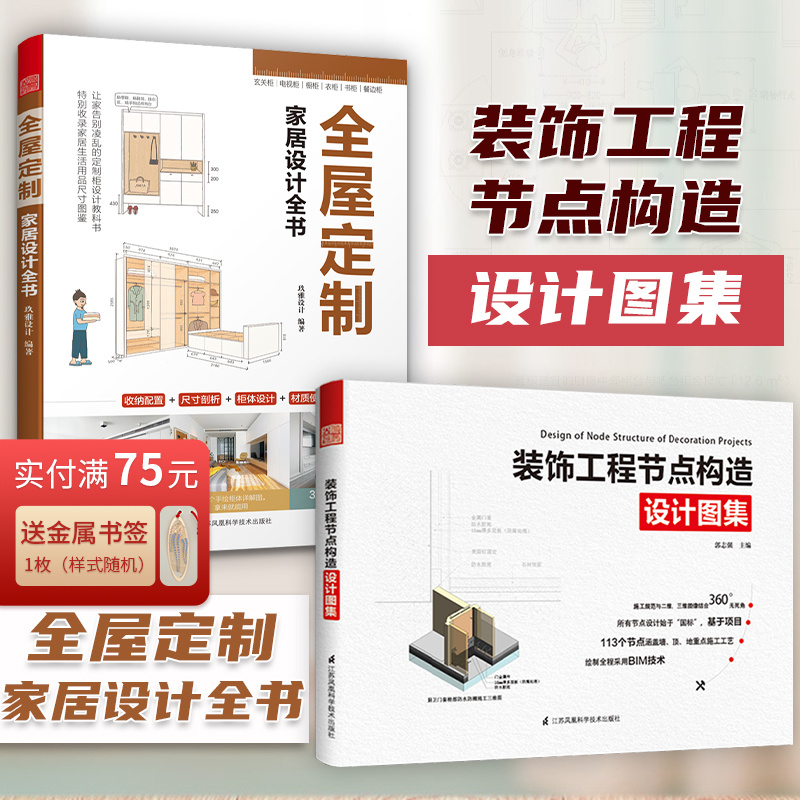 188金宝博官方网站- 188金宝博APP- 188金宝博在线娱乐全屋定制柜体设计全书