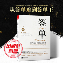 快速提升签单能力书室内设计学习监督指南 9787559421807 谈单思路与技巧销售装 阿莫著 修 现货 室内设计师营销必修课 签单 实战篇
