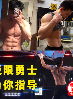 道奇 健身计划私人定制/减脂增肌食谱 健身教练一对一监督指导