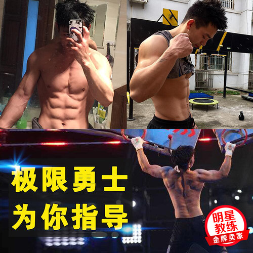 道奇 健身计划私人定制/减脂增肌食谱 健身教练一对一监督指导