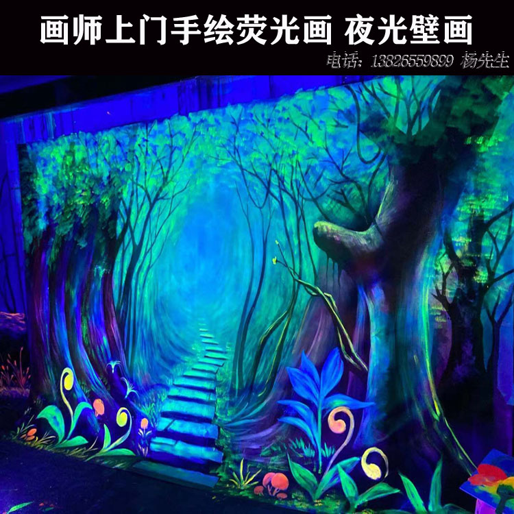 3d立体科技梦幻森林壁画宇宙星空ktv主题卧室夜光银河墙纸三d壁纸
