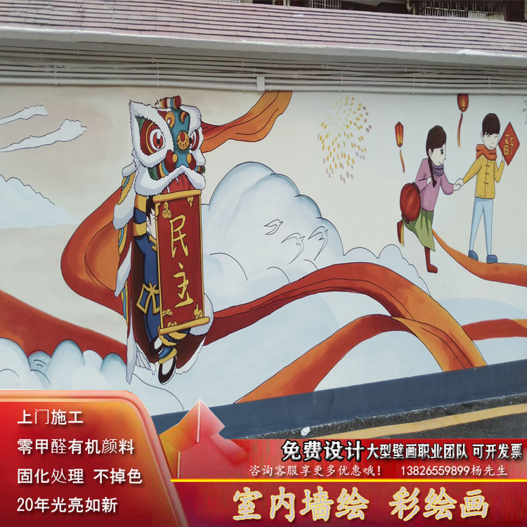 比雅室外墙手绘壁画定制3D画墙绘图片