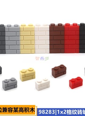 小颗粒积木树屋建筑MOC零件兼容乐高格纹墙面砖1x2围墙98283场景