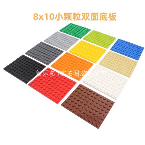 兼容乐高小颗粒拼插积木底板8x10矮板建筑楼层板幼儿园打卡墙面板