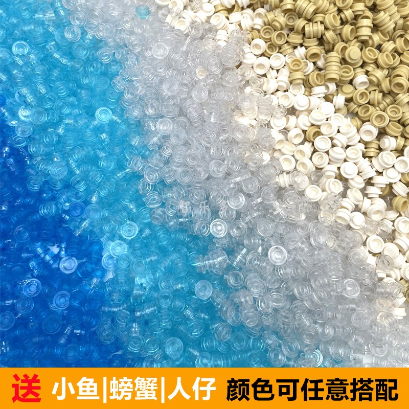 拼插积木海水件积木DIY配件