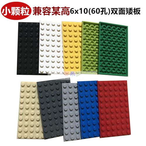 小颗粒底座玩具配件拼插积木