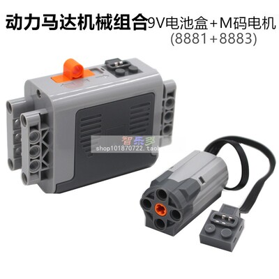 电动马达机械组合科技积木