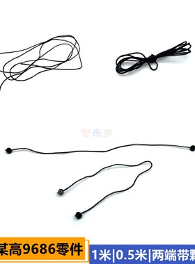 兼容乐高9686卷线轮绳1米50厘米两端带颗粒线4513695积木专用线