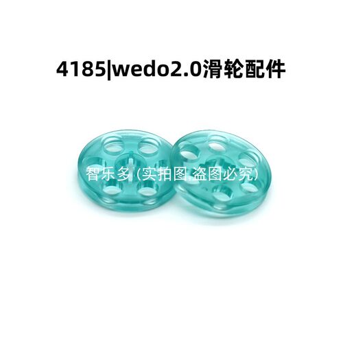 兼容乐高45300教具配件wedo2.0滑轮4185零件3x3薄轮毂MOC拼插积木