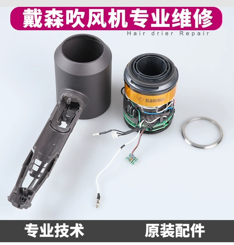 Подходит для Dyson Professional Professional Professional Professional Professional Professional Fan Fean Fan Fan Fan