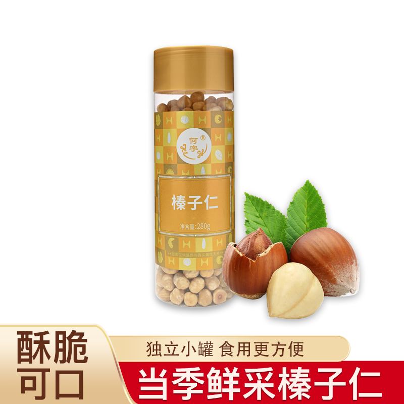 何字 新品新货榛子仁280克罐装坚果零食