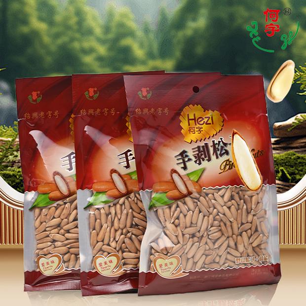 当季新货何字原味巴西松子新品上市90g*3坚果新籽 孕妇零食