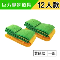 1 пара расширенных и утолщенных моделей желтого и зеленого цвета на 12 человек + сумка для хранения.