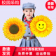 运动会开幕入场式 儿童节演出手持幼儿园跳舞表演向日葵道具手拿花