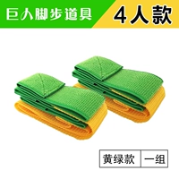 1 пара расширенных и утолщенных моделей желтого и зеленого цвета на 4 человека + сумка для хранения.