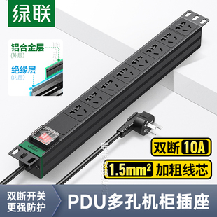 绿联pdu机柜大功率插排插座机房排插电源工程多孔防雷工业插线板