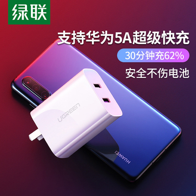 绿联usb插头适用华为手机充电器