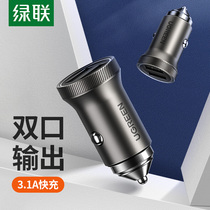 绿联车载手机充电器点烟器一拖二usb口汽车转换器12v通用苹果安卓