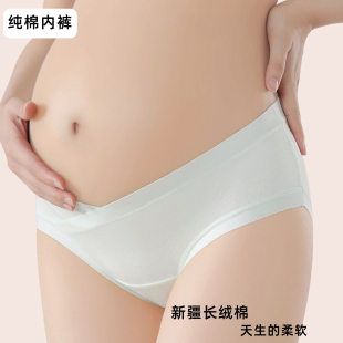 纯棉高弹薄款低腰孕妇内裤抑菌包臀托腹加长裆无束缚裤头2条装