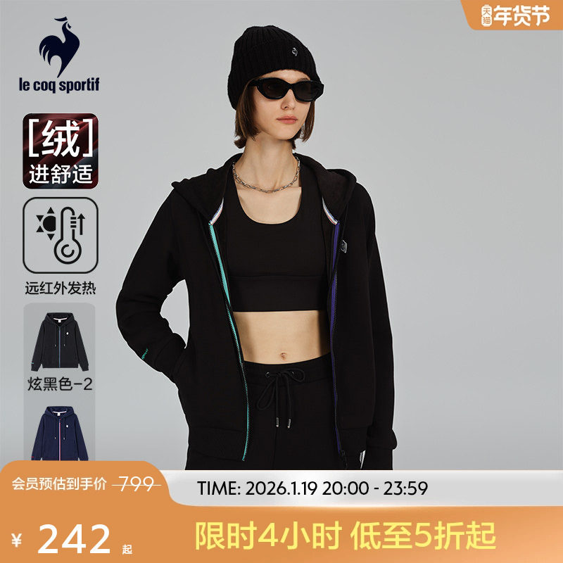 乐卡克法国公鸡秋冬女士运动针织舒适弹力连帽加绒外套开衫,运动服/休闲服装,运动茄克/外套,淘宝优惠券,粉丝福利购,淘宝优惠卷