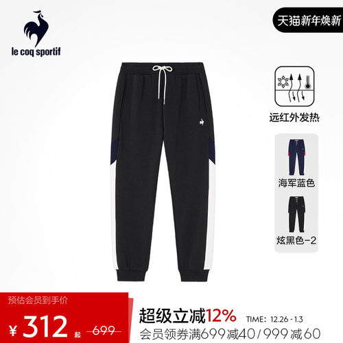 乐卡克法国公鸡针织长裤